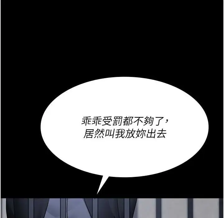 漫画《夜间诊疗室》第71话第36张图