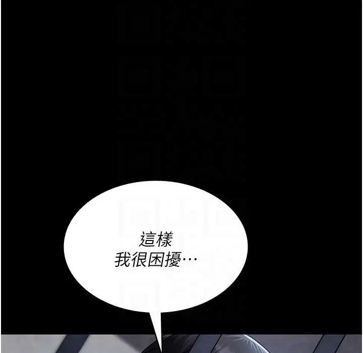 漫画《夜间诊疗室》第71话第39张图