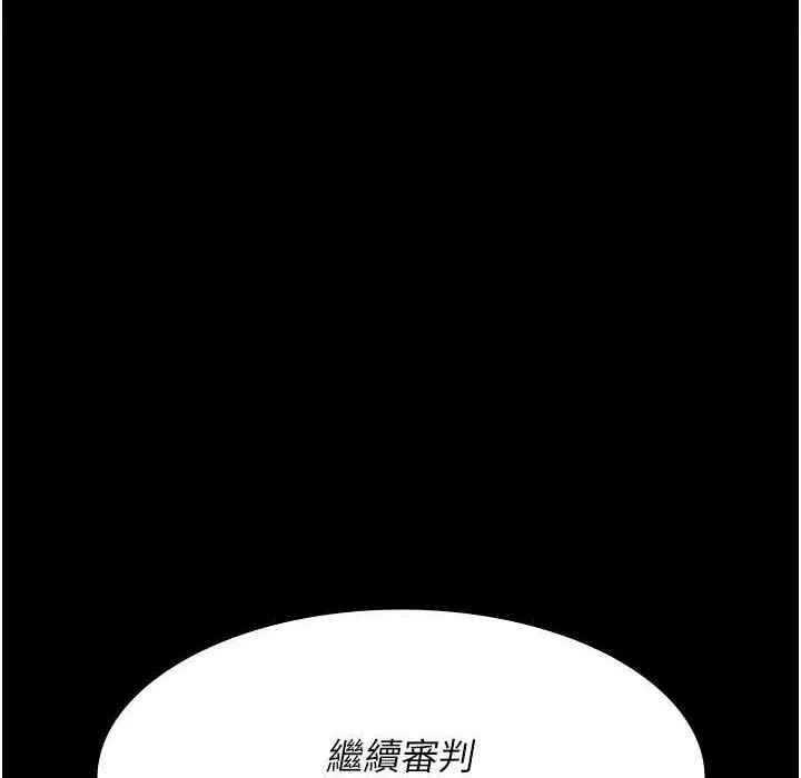 漫画《夜间诊疗室》第71话第42张图