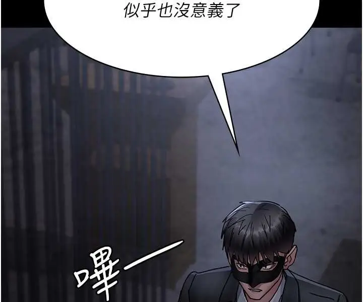 漫画《夜间诊疗室》第71话第43张图