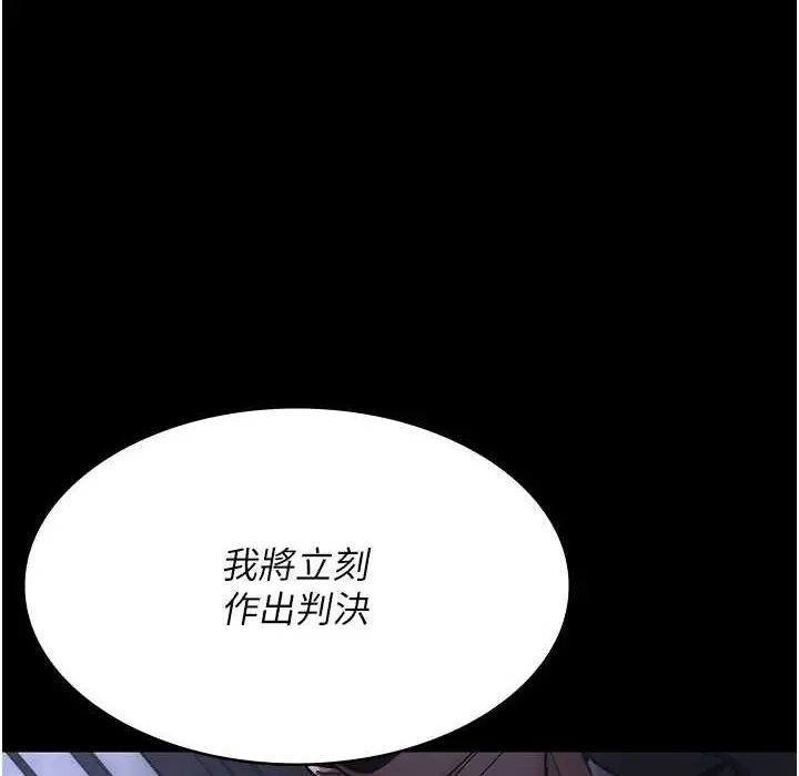 漫画《夜间诊疗室》第71话第45张图