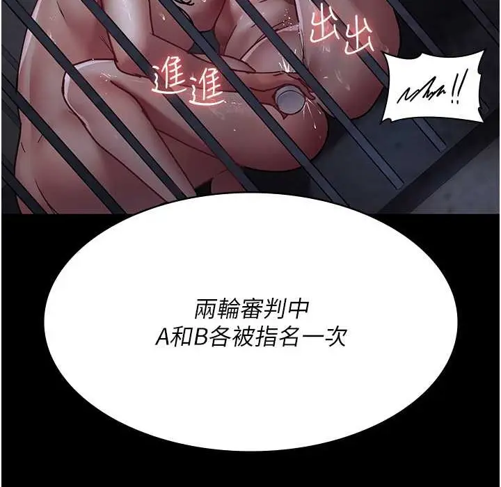 漫画《夜间诊疗室》第71话第47张图