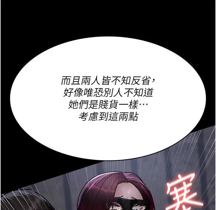 漫画《夜间诊疗室》第71话第49张图