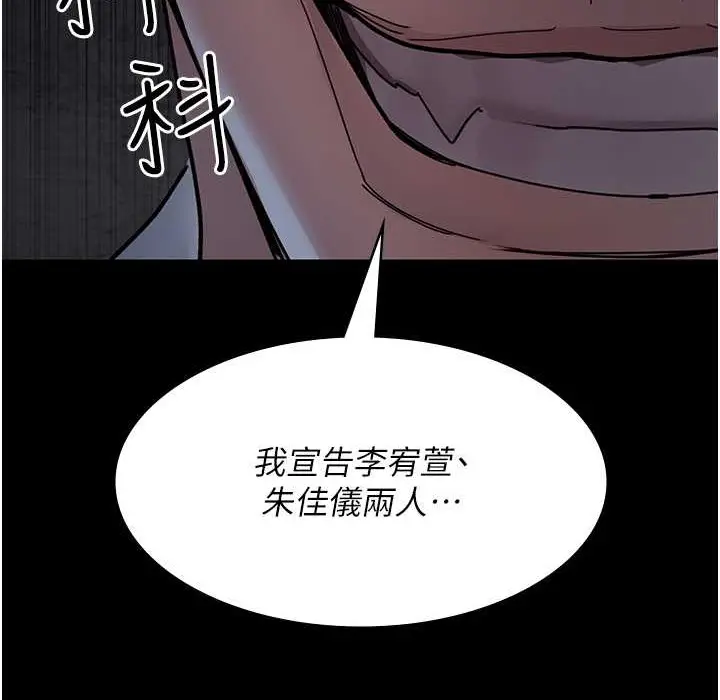 漫画《夜间诊疗室》第71话第53张图