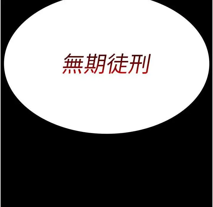 漫画《夜间诊疗室》第71话第55张图