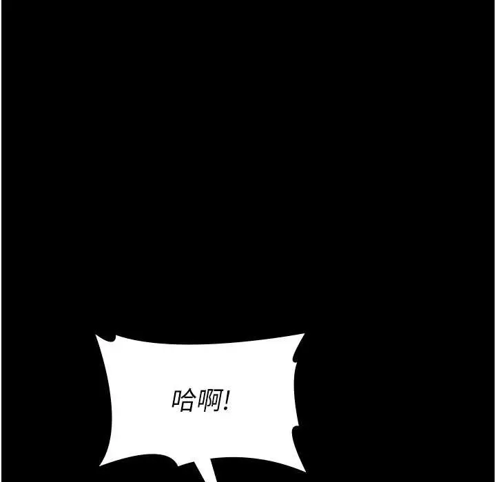 漫画《夜间诊疗室》第71话第63张图