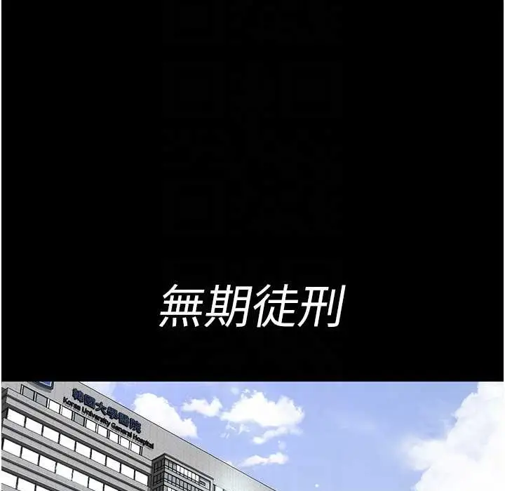 漫画《夜间诊疗室》第71话第73张图