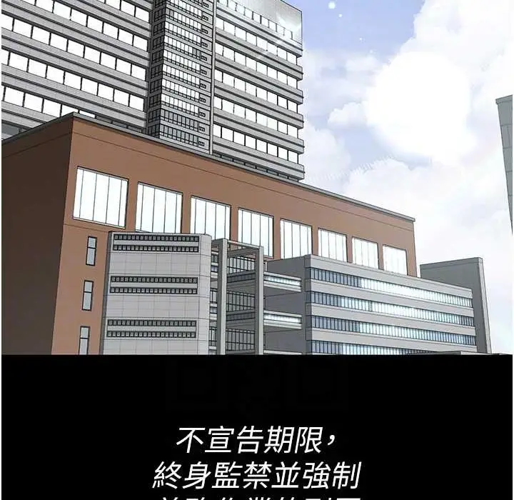 漫画《夜间诊疗室》第71话第74张图