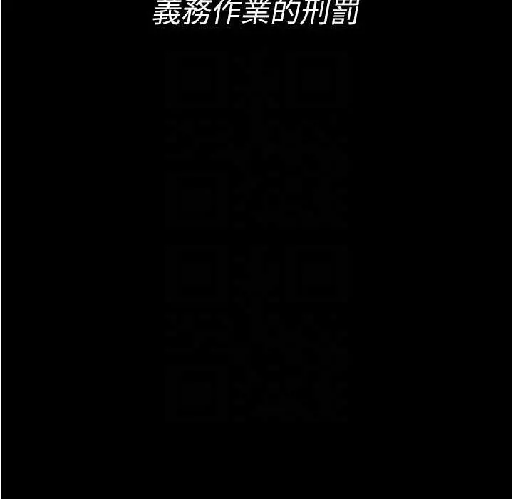漫画《夜间诊疗室》第71话第75张图