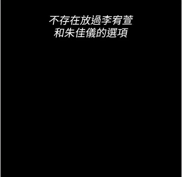 漫画《夜间诊疗室》第71话第78张图