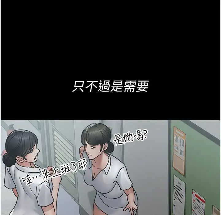 漫画《夜间诊疗室》第71话第79张图
