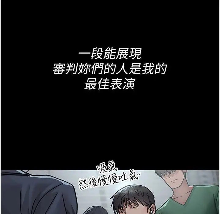漫画《夜间诊疗室》第71话第82张图