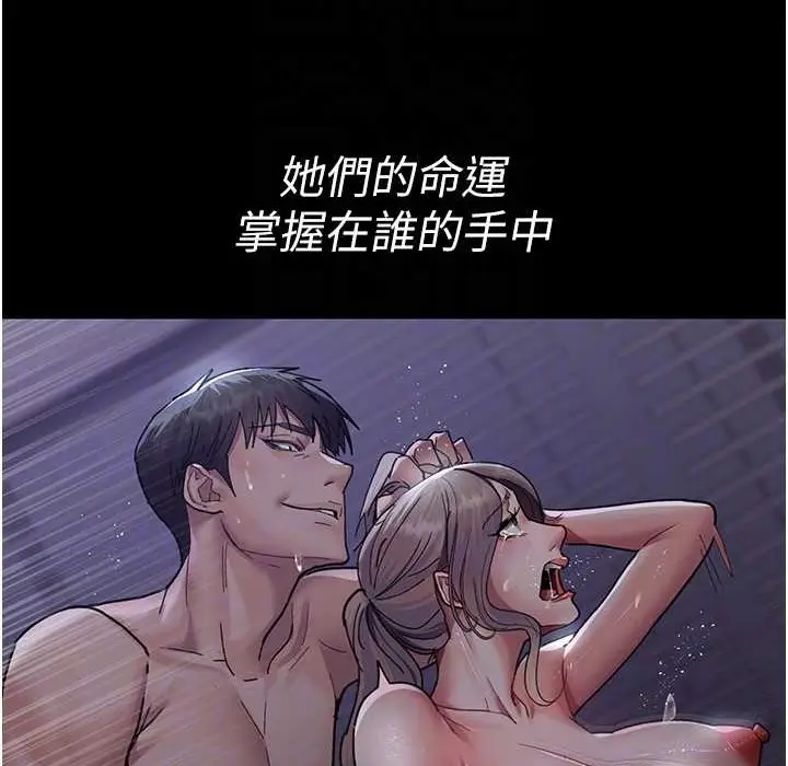 漫画《夜间诊疗室》第71话第91张图