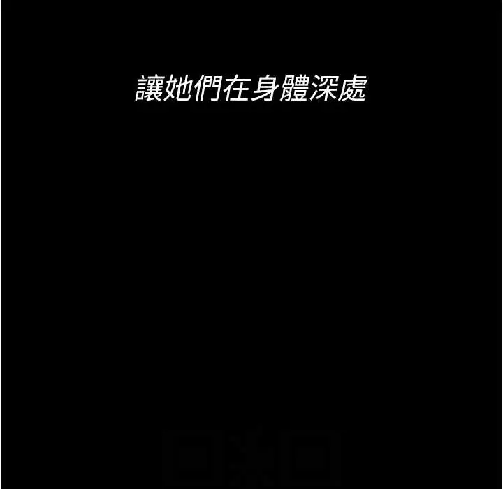 漫画《夜间诊疗室》第71话第96张图