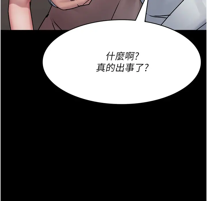 漫画《夜间诊疗室》第72话第102张图