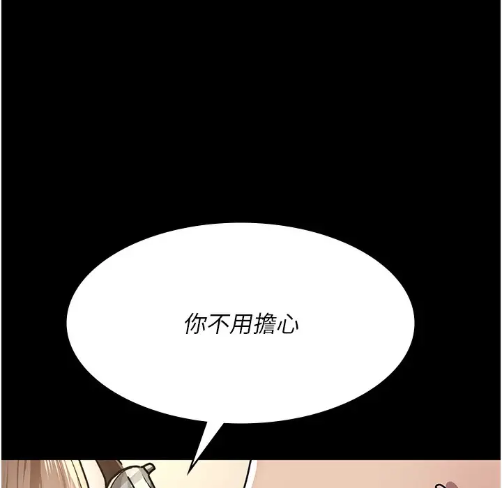 漫画《夜间诊疗室》第72话第103张图