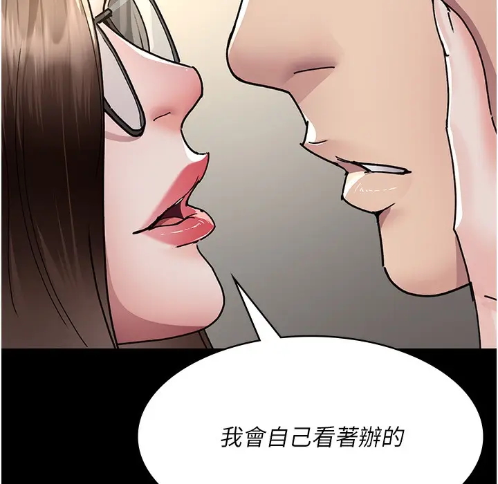 漫画《夜间诊疗室》第72话第104张图