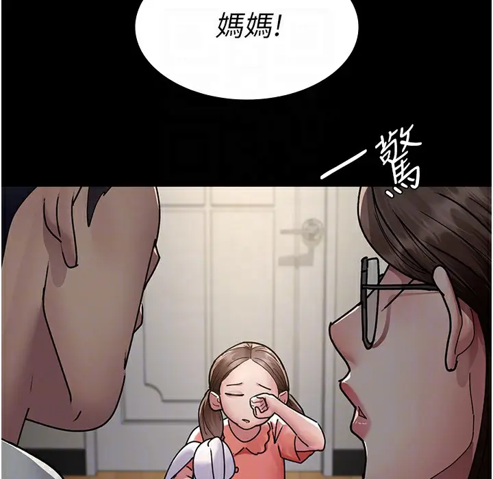 漫画《夜间诊疗室》第72话第107张图