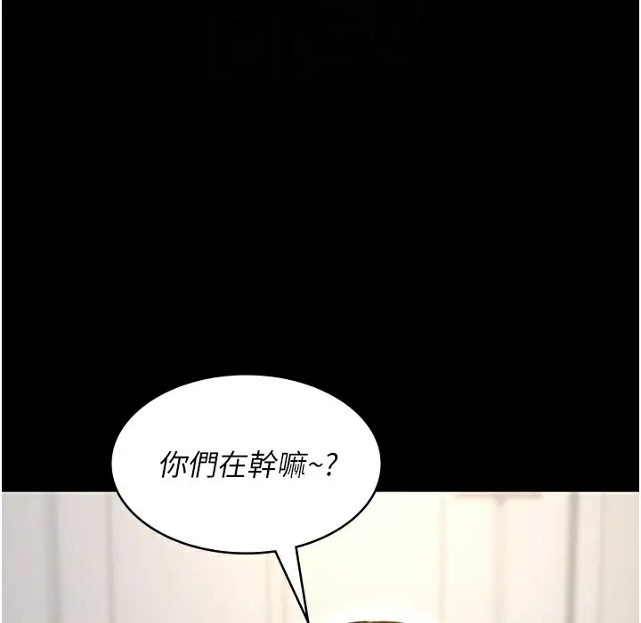 漫画《夜间诊疗室》第72话第110张图