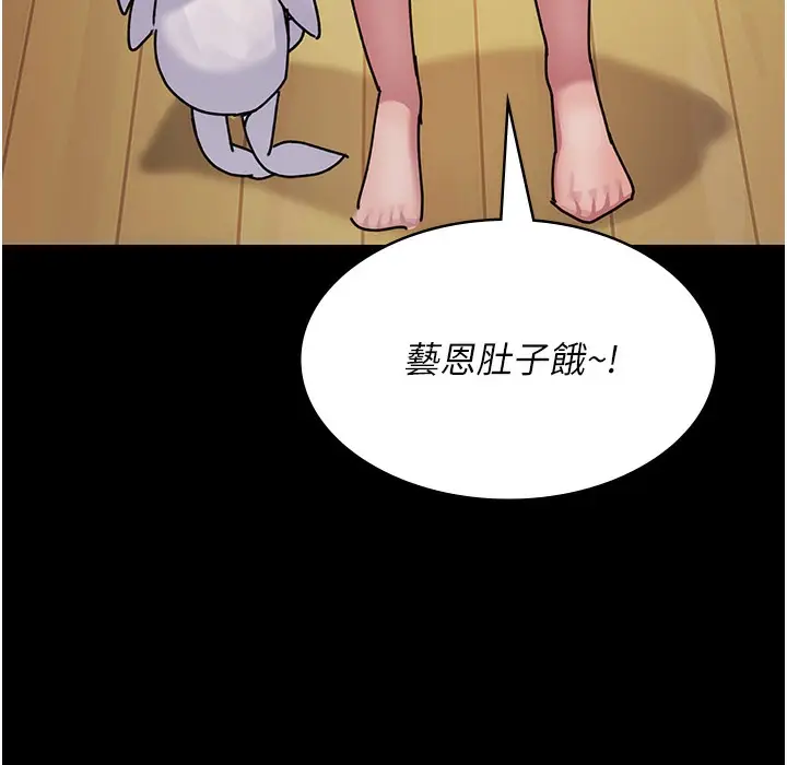 漫画《夜间诊疗室》第72话第113张图