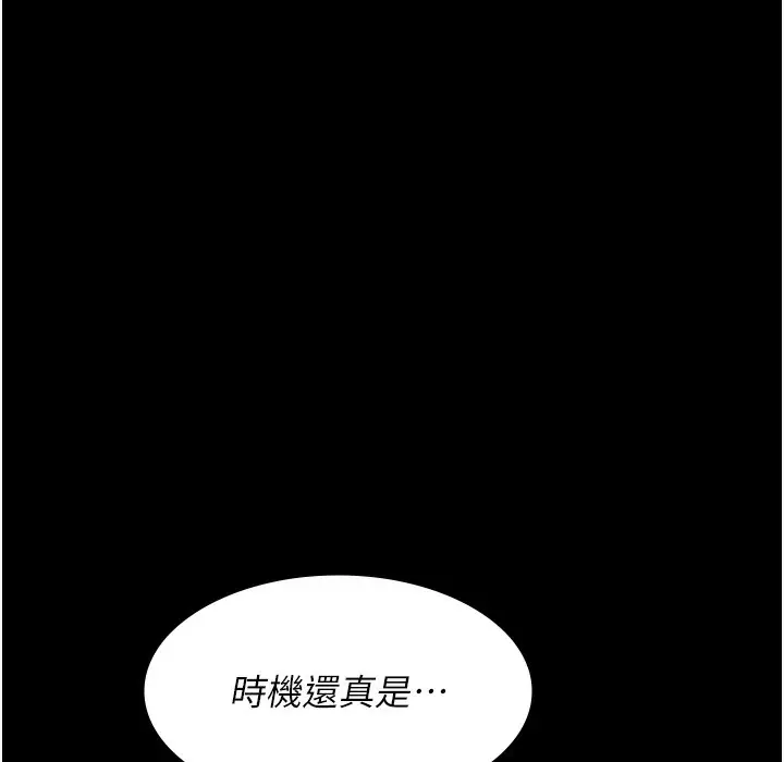 漫画《夜间诊疗室》第72话第114张图
