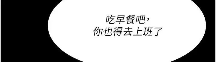 漫画《夜间诊疗室》第72话第116张图