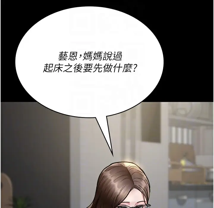 漫画《夜间诊疗室》第72话第118张图