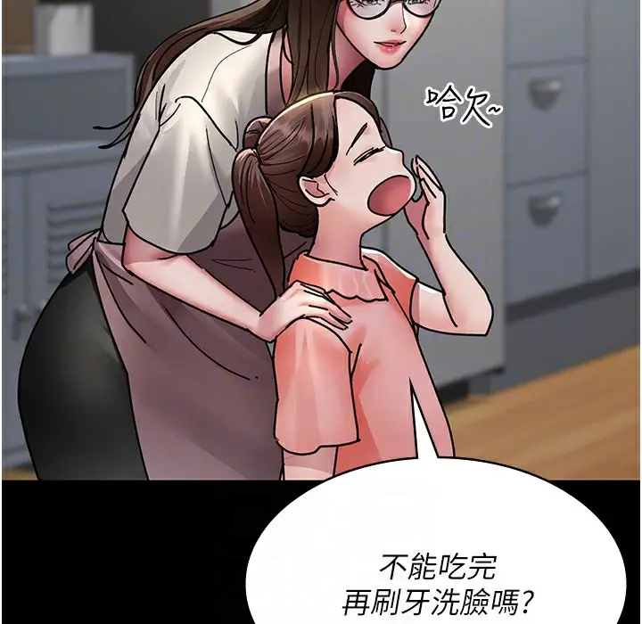 漫画《夜间诊疗室》第72话第119张图
