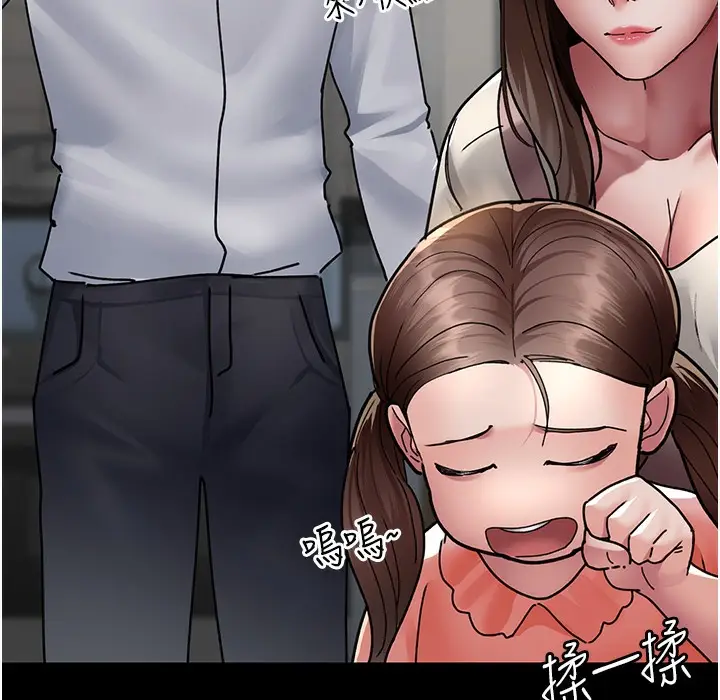 漫画《夜间诊疗室》第72话第123张图