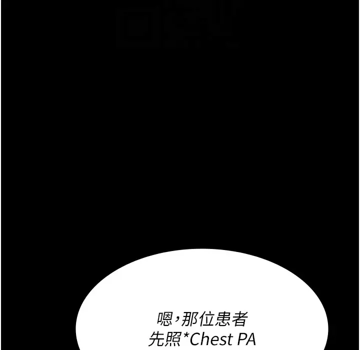 漫画《夜间诊疗室》第72话第128张图