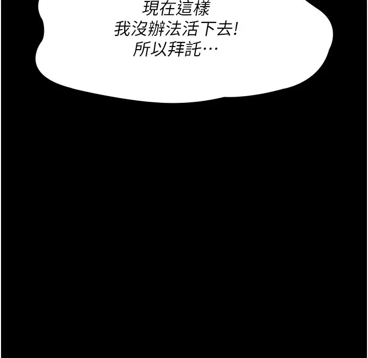 漫画《夜间诊疗室》第72话第13张图