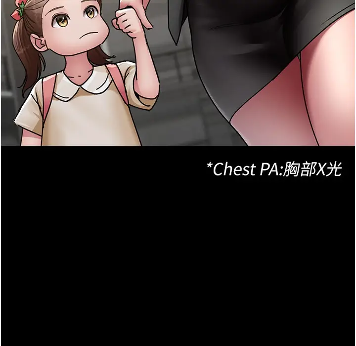 漫画《夜间诊疗室》第72话第131张图