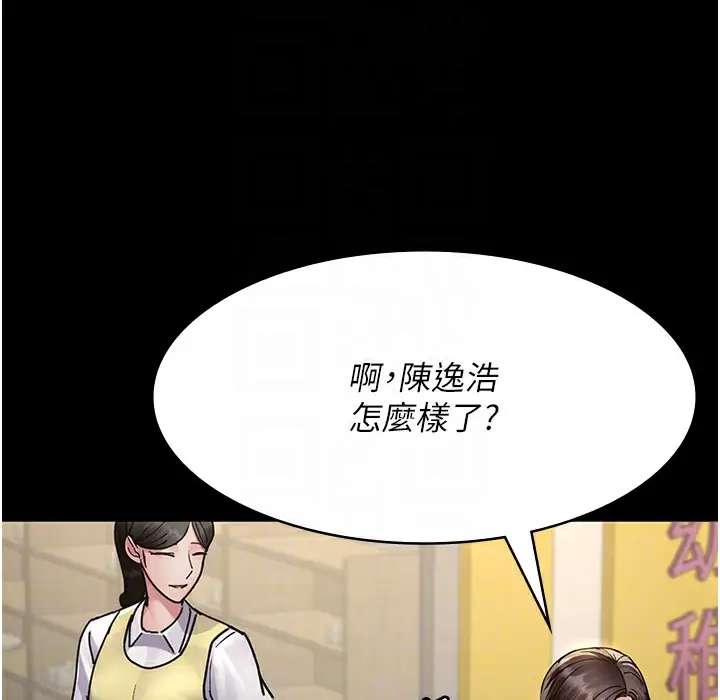 漫画《夜间诊疗室》第72话第136张图