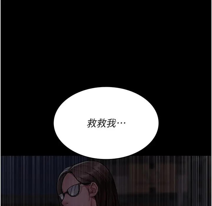 漫画《夜间诊疗室》第72话第14张图