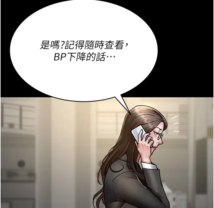 漫画《夜间诊疗室》第72话第140张图