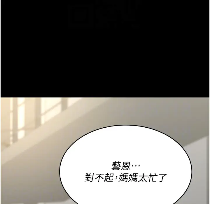 漫画《夜间诊疗室》第72话第148张图