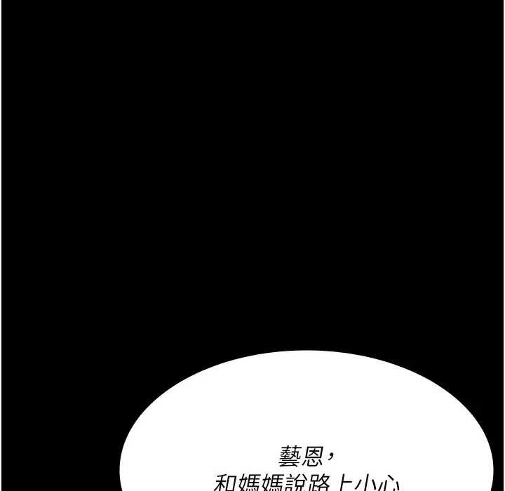 漫画《夜间诊疗室》第72话第152张图