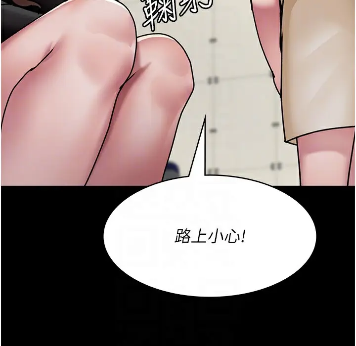 漫画《夜间诊疗室》第72话第155张图
