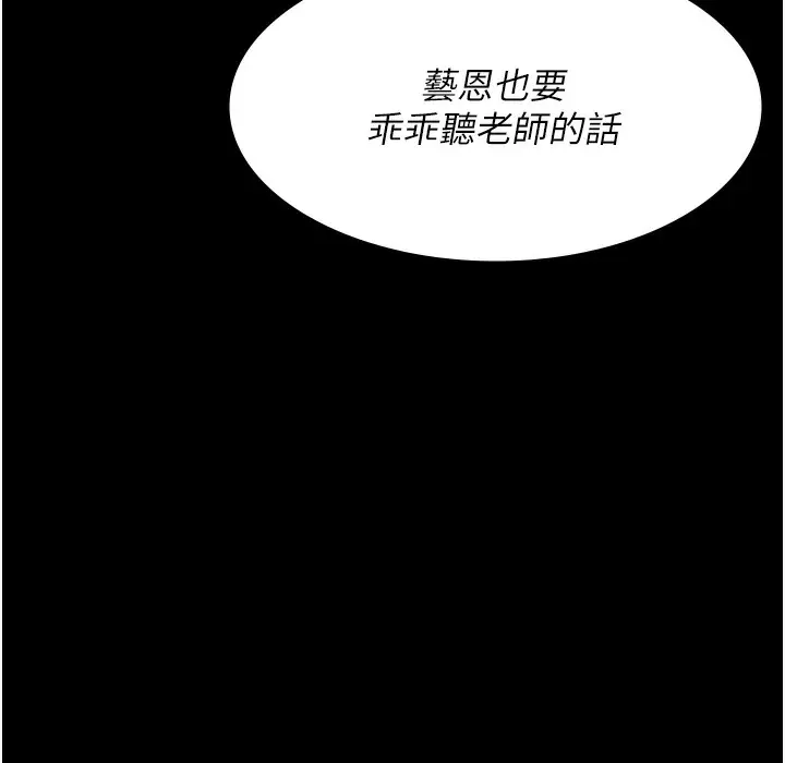 漫画《夜间诊疗室》第72话第159张图