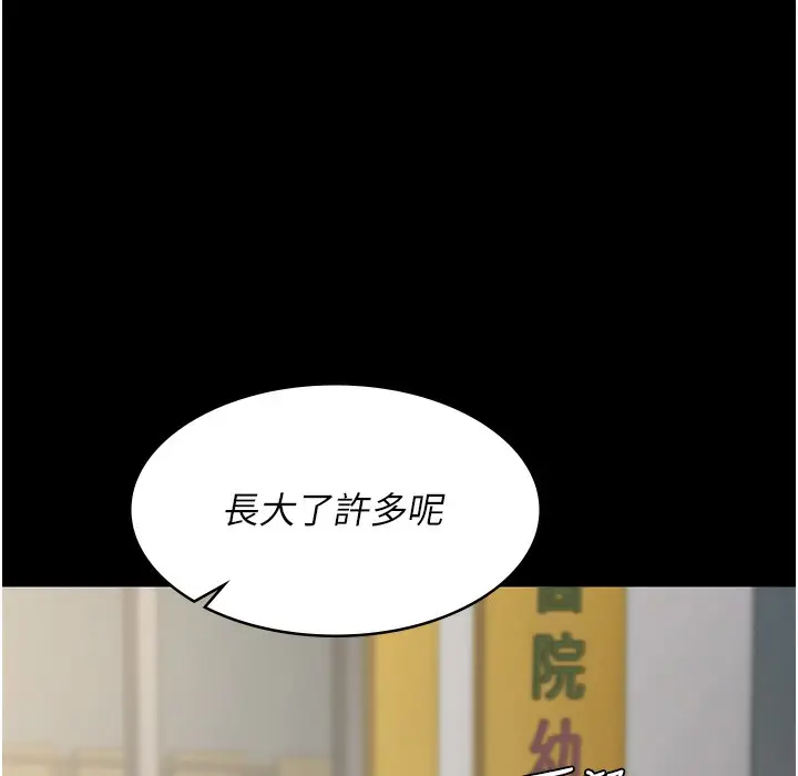 漫画《夜间诊疗室》第72话第164张图