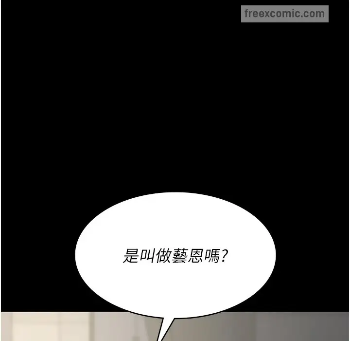 漫画《夜间诊疗室》第72话第168张图