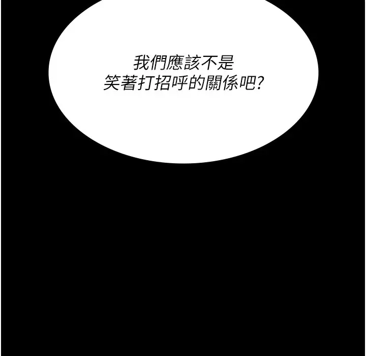 漫画《夜间诊疗室》第72话第174张图