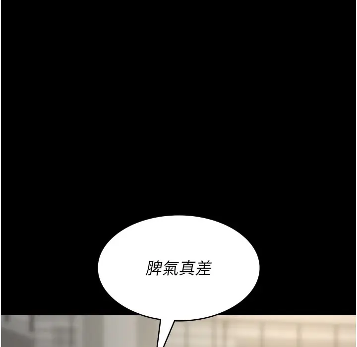 漫画《夜间诊疗室》第72话第175张图
