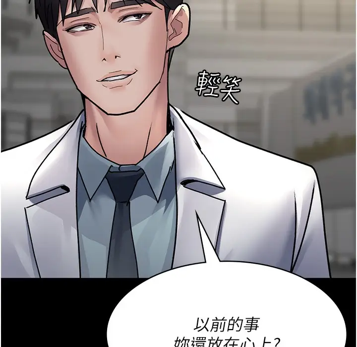 漫画《夜间诊疗室》第72话第177张图