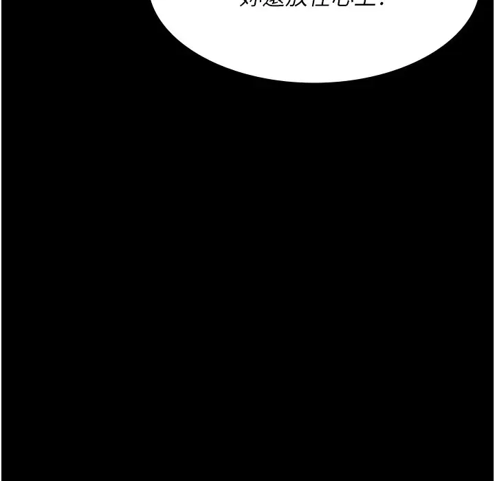 漫画《夜间诊疗室》第72话第178张图