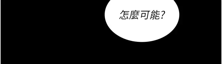 漫画《夜间诊疗室》第72话第181张图
