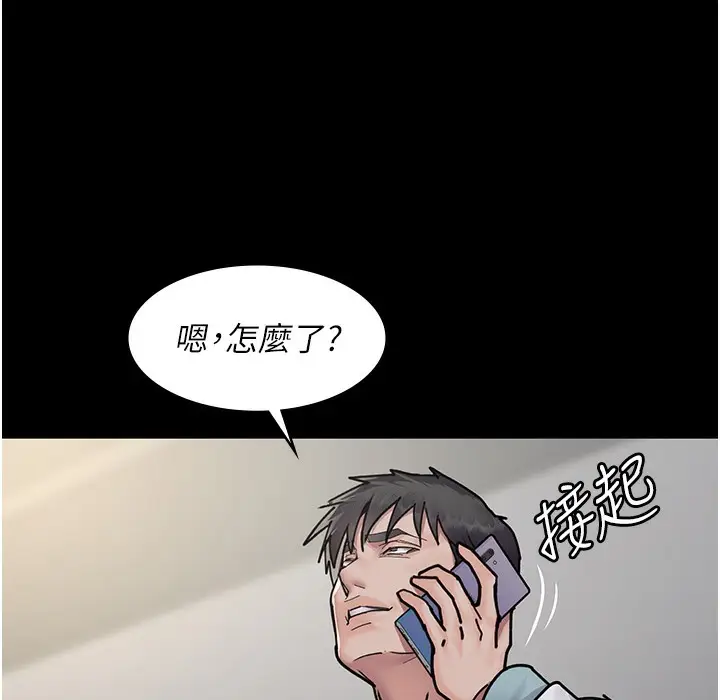 漫画《夜间诊疗室》第72话第196张图