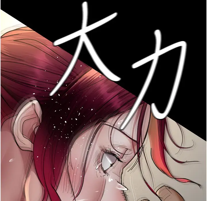 漫画《夜间诊疗室》第72话第205张图