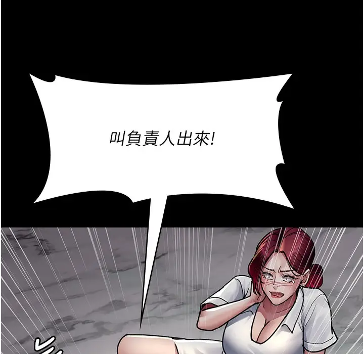 漫画《夜间诊疗室》第72话第209张图