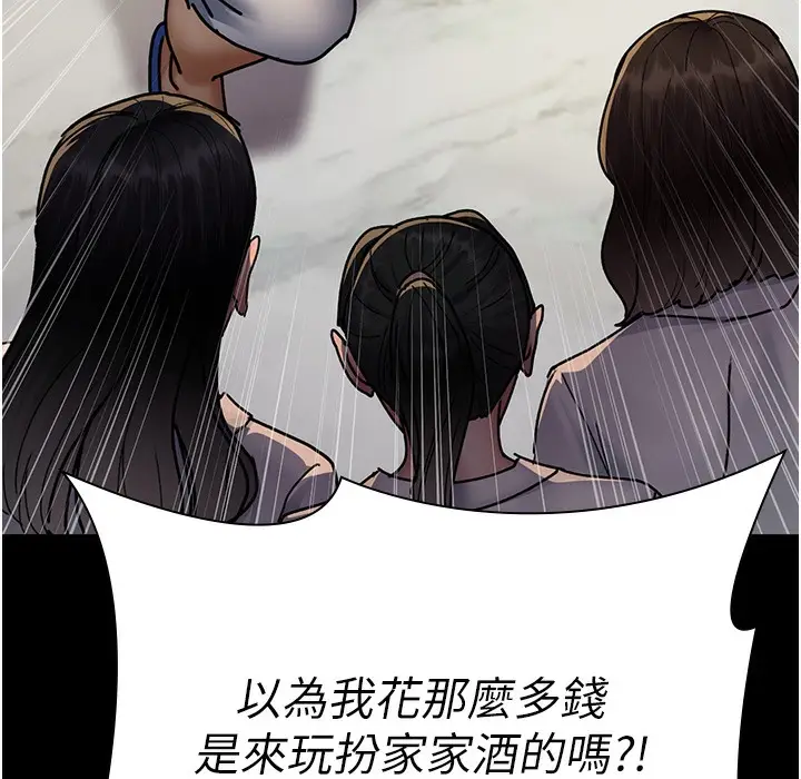 漫画《夜间诊疗室》第72话第211张图